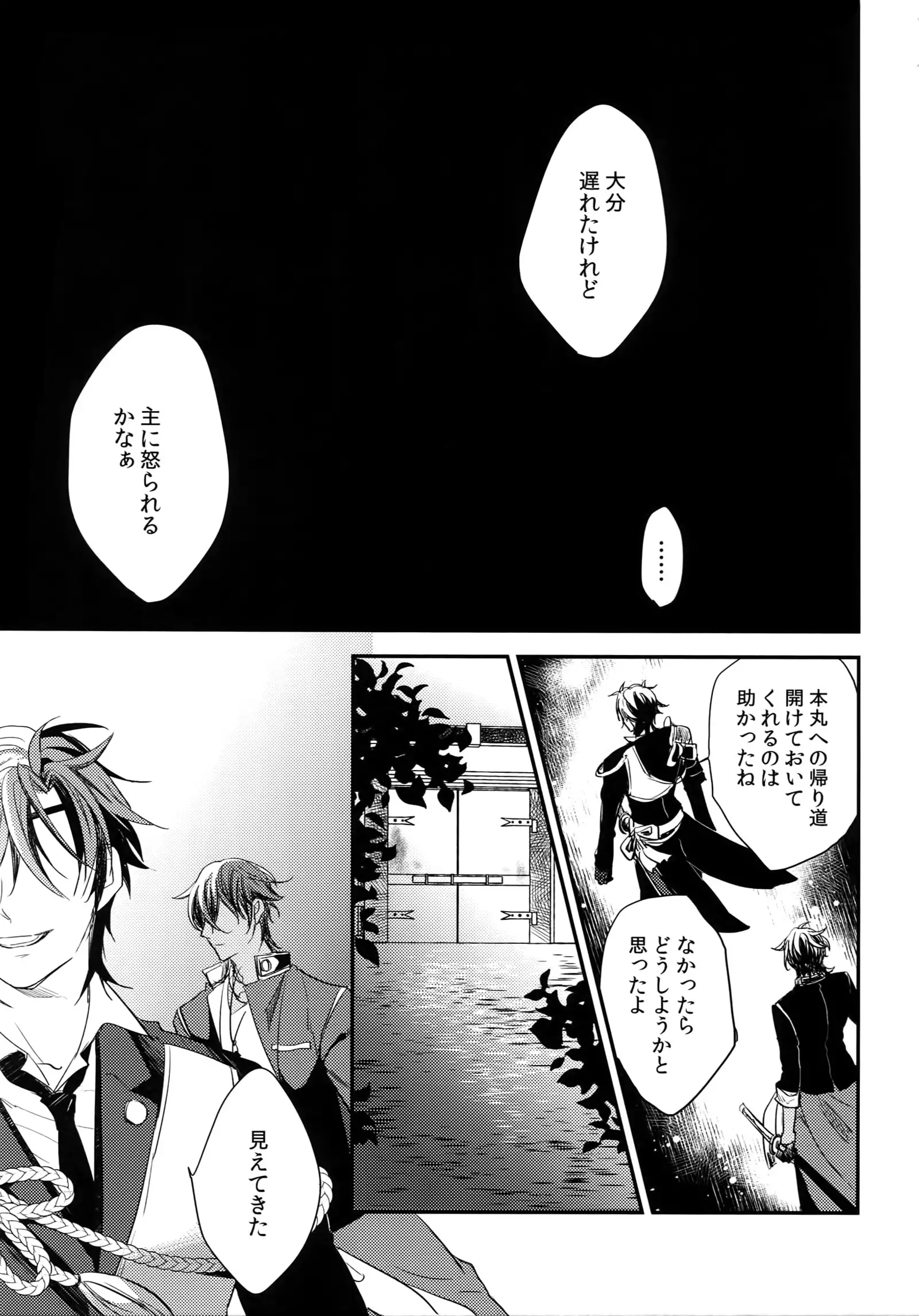 Kuri Mitsu Sairokushuu "Tomoshibi Tsuzuri"