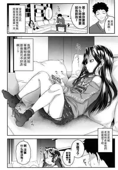 Please Open the Door