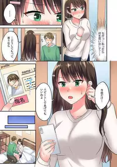 「Sugoi… oku made-sashi haitteru」tamarazu zecchō! ? rentaru ikaseru dake no hito