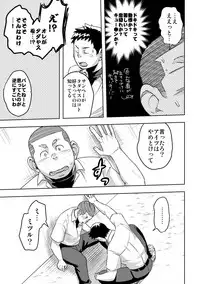 [Maru Tendon (Ei)] Mouhou Gakuen Yakyuubu 4 [Digital]