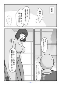 Jinrou no Haha Natsu