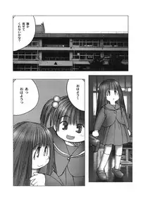 [Gekkaku] White winter. Sepia summer.