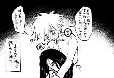 Psyche's Creepy ＆ Creamies!! #3