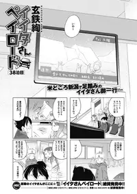 COMIC Megastore Alpha 2017-03 [Digital]