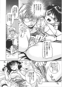 [Kai Maruko] Hamerarekei -The Wonderful Sex Party!-