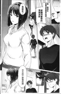 [Taishinkokuoh Anton] Anata o Yogarasete Ageru [Chinese]