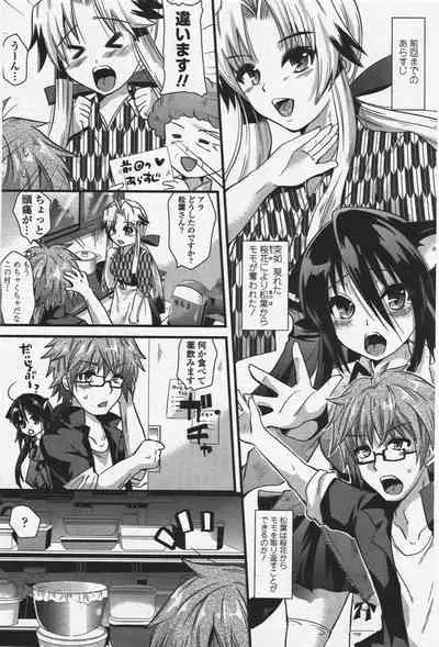 COMIC Penguin Club 2010-01