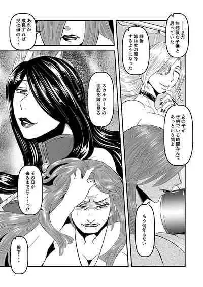 (C101)[noushuku kangen teikoku(s yoshida nouskjp)] Regina Mundi preview version 4[Skullgirls]