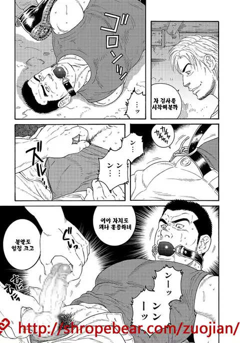 Dorei Choukyou Gasshuku | 노예조교합숙 Ch. 1