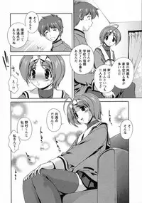 [Matsuzawa Kei] Dainiji Seichou Ura Hakusho