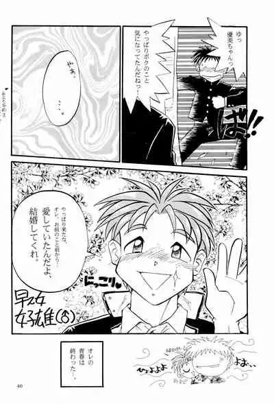 (C51) [Anago Pie (Kondou Tatsuya)] ARCHIV (Various)