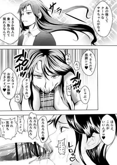 Taimasentai Saki ~ Slimekaijin ni Kisei sare Nottorareta Pink