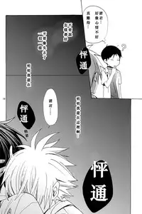 (C83) [Praline (Suzunari Natsuru)] Nr.9 (Neon Genesis Evangelion) [Chinese] [屍體漢化組]