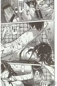 [Niimaru Yuu] Aoi Saezuri [Chinese]