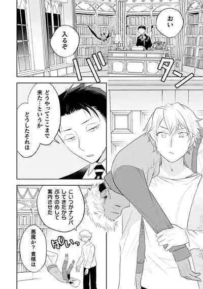 Zekkai Rougoku Kan Eien no Rougoku Kouhen