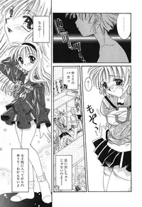 [Tanimura Marika] Touch up!