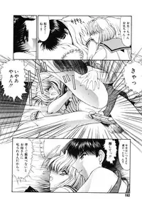 [Kino Hitoshi] Fujun Isei Kouyuu