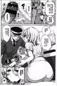 [doumou] Iinari Acme [Chinese]