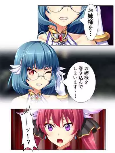 異世界で女神を寝取って淫紋●教 3巻