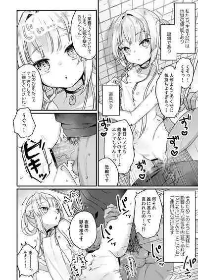 [Tenkirin (Kanroame)] Enma wa Jigoku no Ikiningyou [Digital]