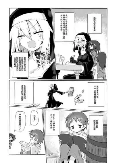 Tsuyoku Kedakai Anata de Ite Hoshikatta