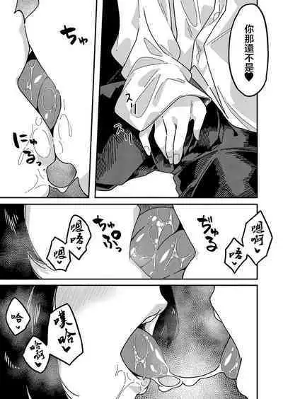 Yamerarenai | 無法停下來