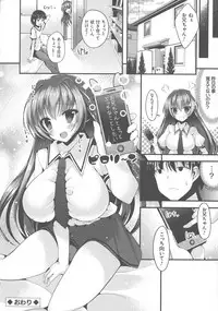 [Kotoba Ai] Sis-pai Heaven!