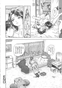 [Akira Hatori] Kanin Kyoushitsu - Adultery Classroom