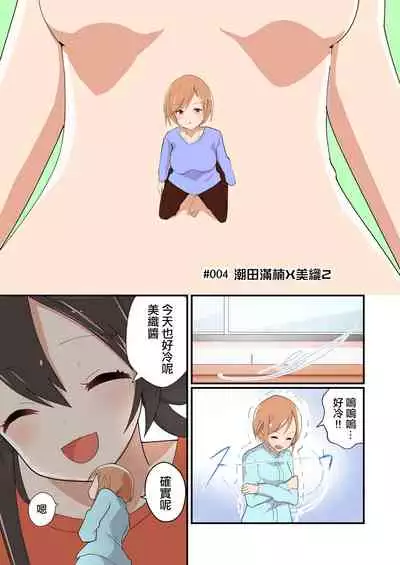 MANA ONLY KNOWS OMNIBUS VOL.1