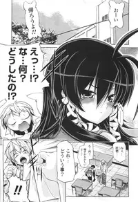 [Gyonikun] Gosyujin-sama Senyou!? Ami-sama Senyou