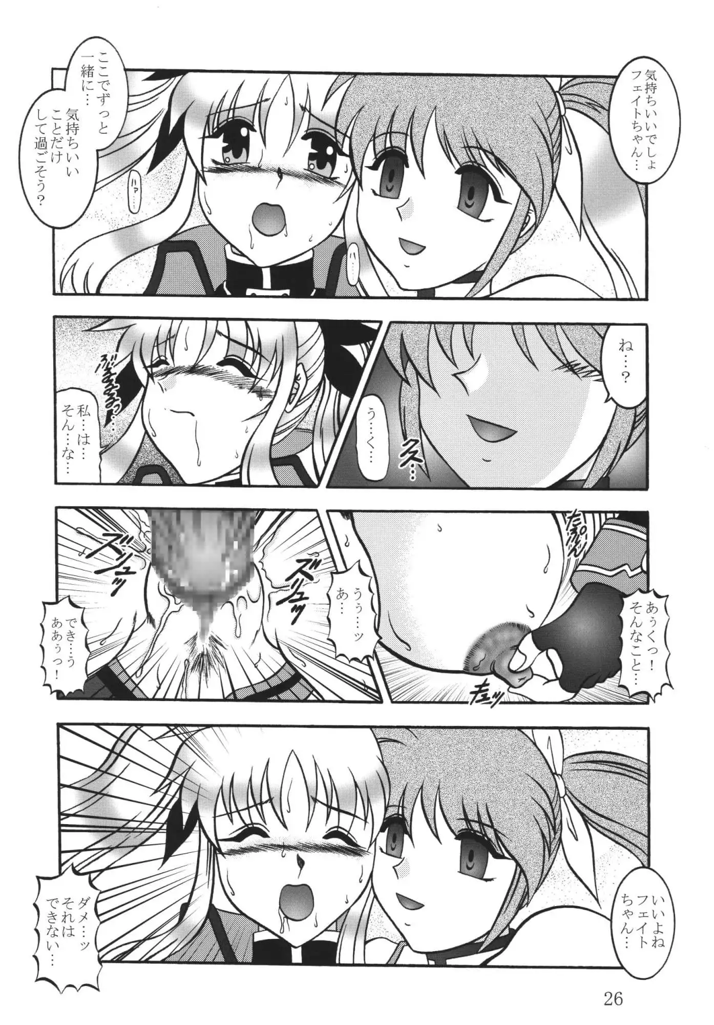 Star Light EXTINCTION