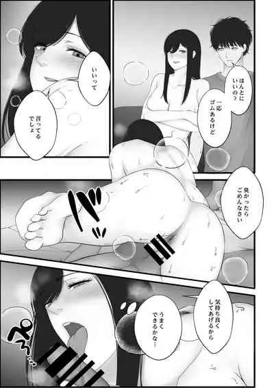 [NYANNYAN] Watashi no Ie