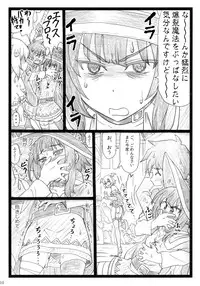 (C90) [Ohkura Bekkan (Ohkura Kazuya)] Majisuba (Kono Subarashii Sekai ni Syukufuku o!)