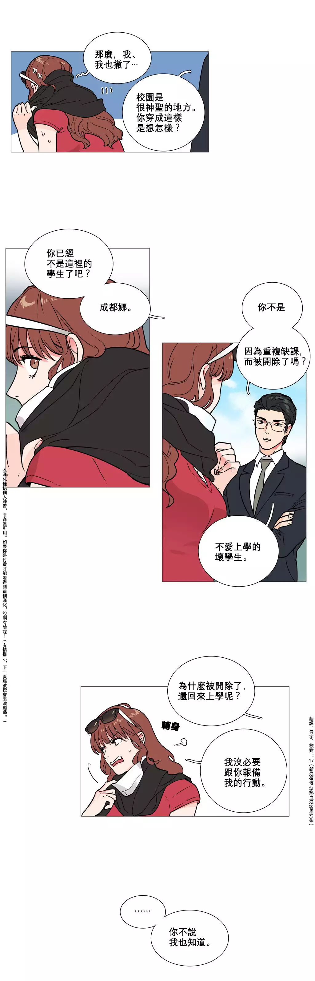 Sadistic Beauty Ch.1-37