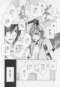 [Sugahara Ryuu] Kareshi na Otokonoko