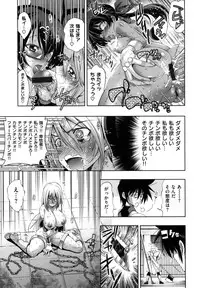 [Rakko] Mechashico Seven