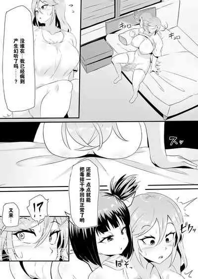 [Blitzkrieg (Makin)] Futanari-ka shite Level o Suwareru Onna Kishi [Chinese] [不可视汉化]