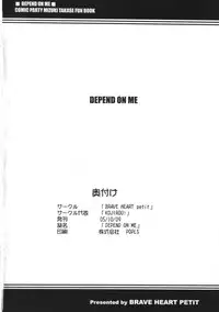 (ComiComi9) [Brave Heart petit (Kojirou!)] DEPEND ON ME (Comic Party)