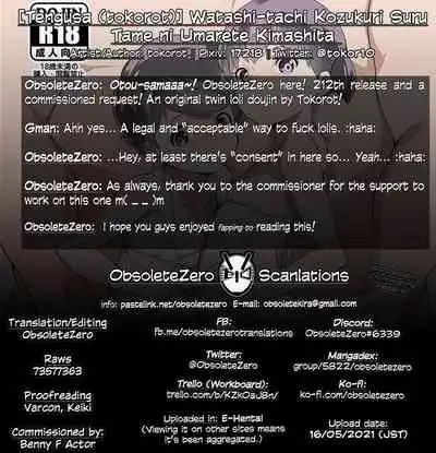 Watashi-tachi Kozukuri Suru Tame ni Umarete Kimashita