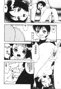 [Yoshino Shiho] Kinshin Youmaku Naburi [Chinese]