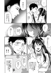 [Anthology] MoeStar BEAST Vol.6 [Digital]