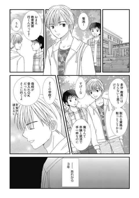 Web Manga Bangaichi Vol.3