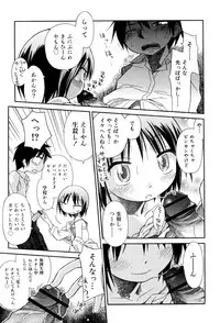 [kiR-Rin] Love Puru ~ Proof of Love [Digital]