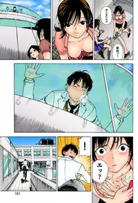 [U-Jin]No・Zo・Ku HokenKyoshi