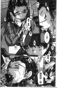 [Harazaki Takuma] Seifuku Shijou Shugi -Fuyu- [Chinese]