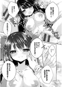 [Kaga Akuru] Hatsukoi Melt [Digital]