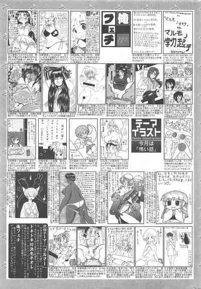 Manga Bangaichi 2011-10