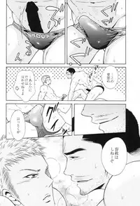 [Good Bye Life (Melu)] 100 Man Mairu no Mizu no Soko [Digital]