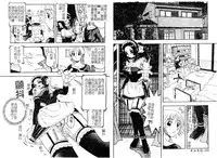 [Hattori Shinobu] Muga Muchu Nanodesu! [Chinese]