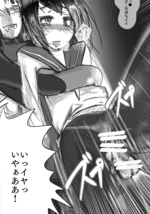 悪の組織活動記録2